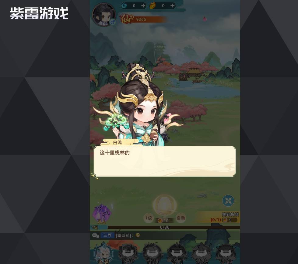 新三生三世十里桃花开区时间表大全 最新开区列表一览 新三生三世十里桃花开区列表