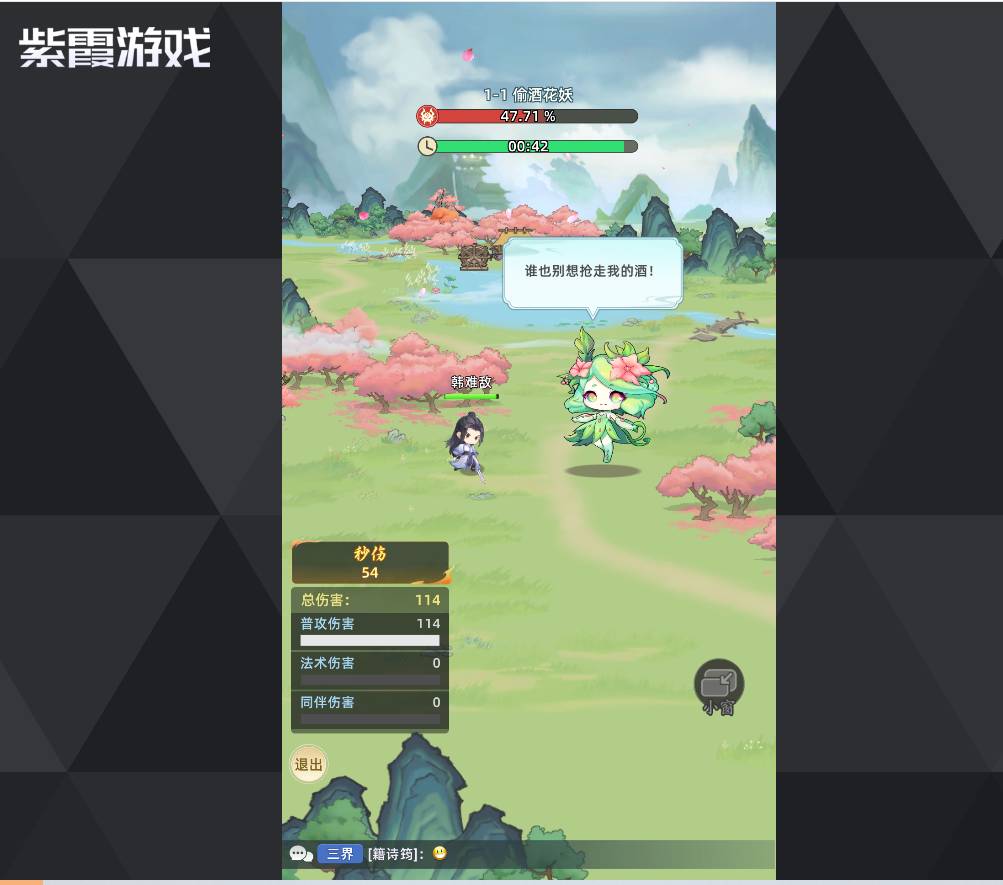 《新三生三世十里桃花》六大职业全解析:新手必看职业选择攻略 新三生三世十里桃花初始职业