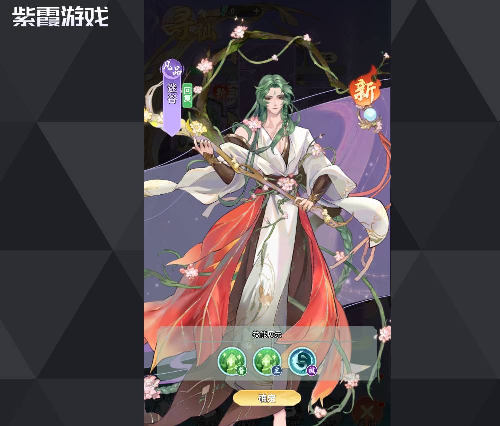 新三生三世十里桃花宠物技能全攻略:培养最强战宠助力仙侠之路 新三生三世十里桃花宠物技能
