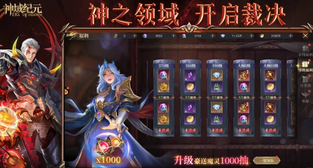 神域纪元:快速保存进度,畅玩史诗冒险 神域纪元怎么保存进度快