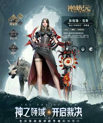 神域纪元:毁灭领主死骑进阶指南,制霸战场! 神域纪元毁灭领主死骑