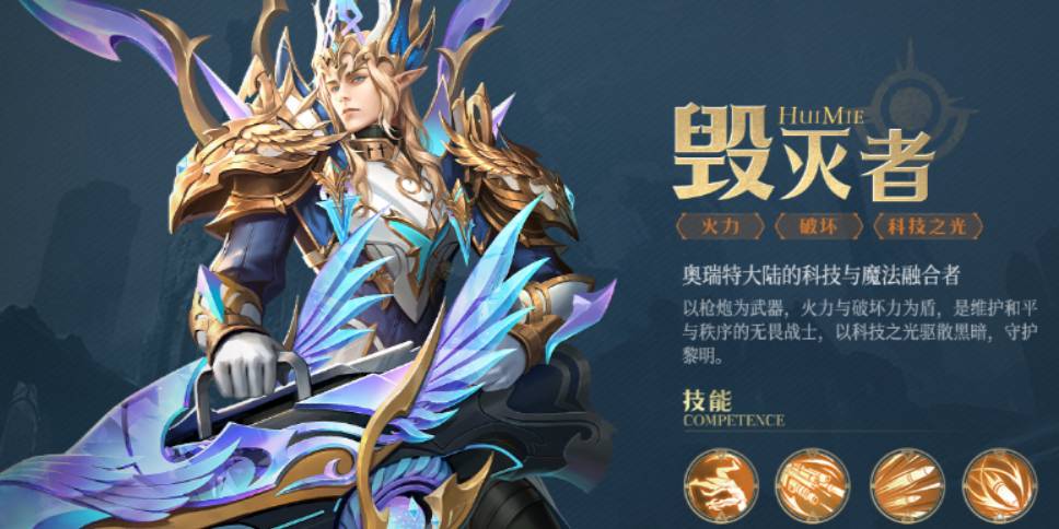 神域纪元精灵选择指南:助你称霸神域 神域纪元带哪个精灵