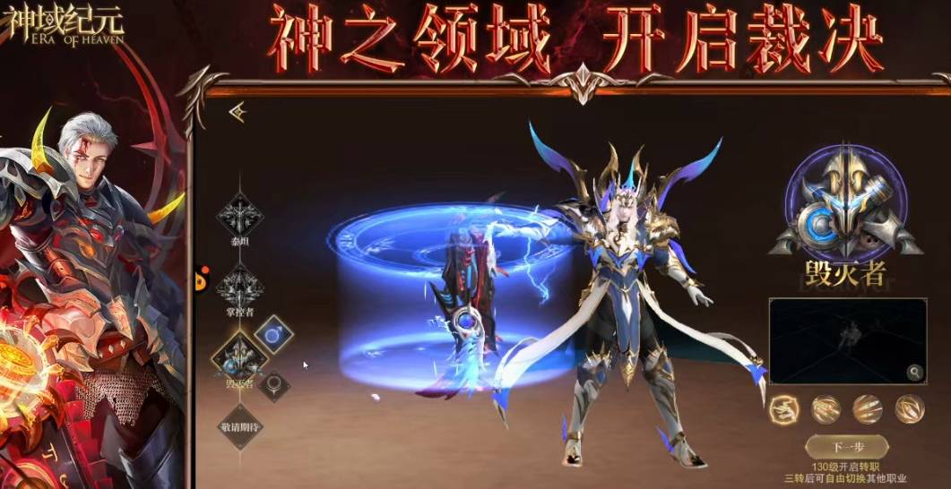 《神域纪元》时装攻略:华丽换装指南,打造专属神域英雄 神域纪元怎么换衣服