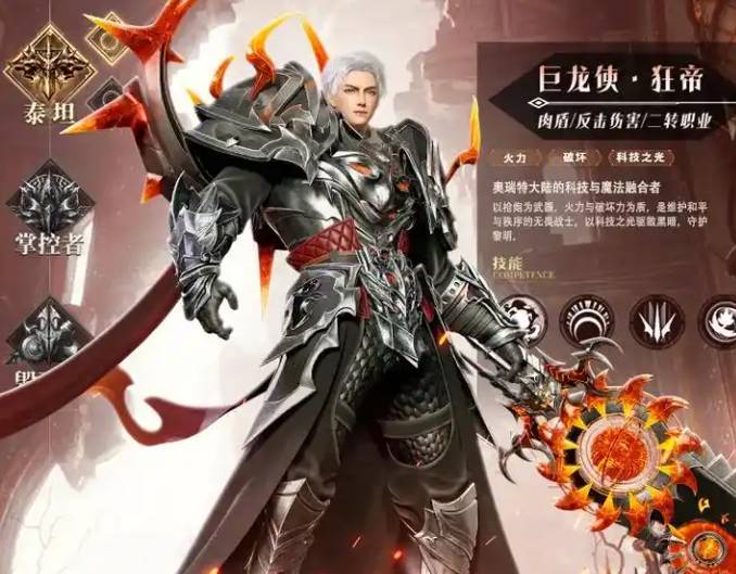 《神域纪元》合成指南:高效打造你的神装之路 神域纪元合成列表攻略