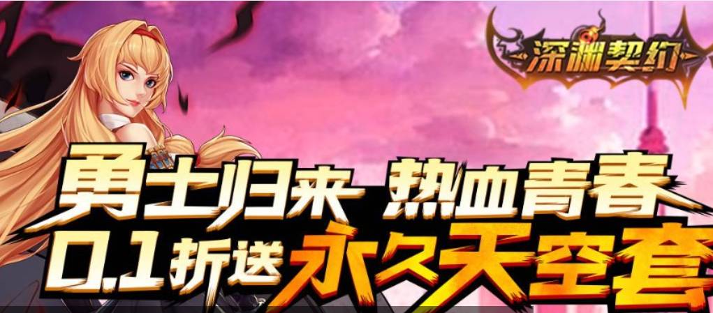 深渊契约符石使用攻略:快速提升战力必备技巧 深渊契约符石怎么用