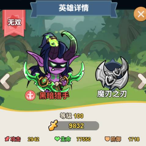 神域永恒诛神套装获取与英雄搭配攻略 - 打造最强输出核心 神域永恒诛神套装