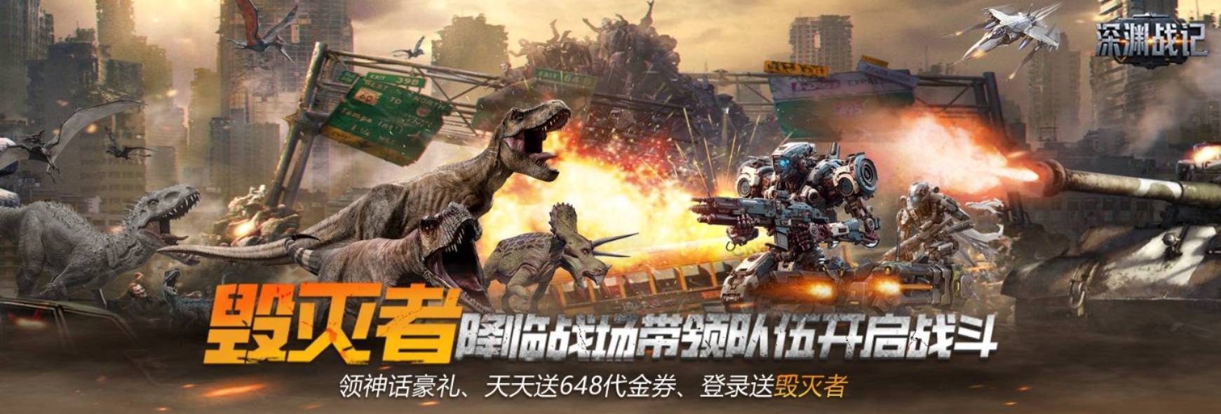 深渊战记:提升恐龙基因融合成功率的技巧 深渊战记恐龙基因融合成功率提升技巧