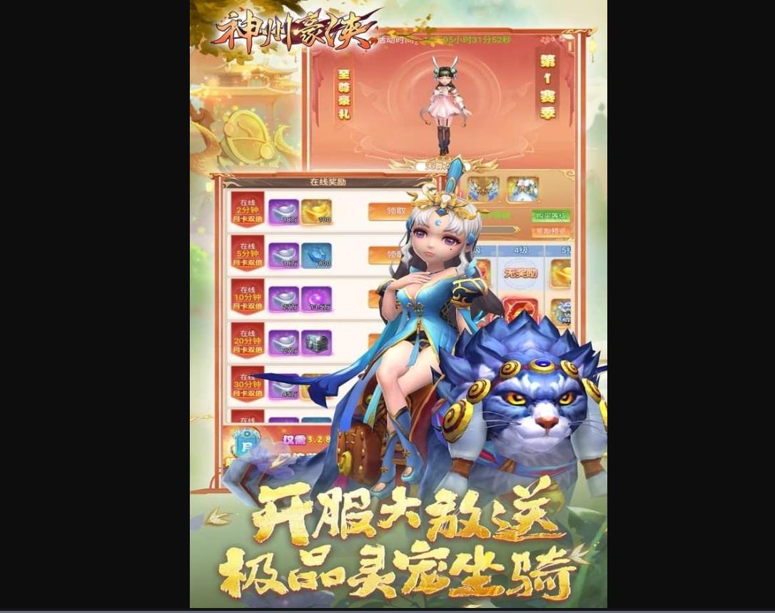 神州豪侠宠物榜双倍攻略 神州豪侠宠物榜双倍