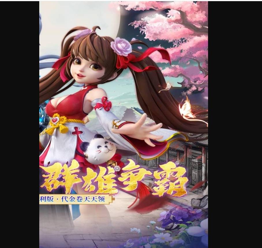 《神州豪侠》中最强宠物推荐,助你成就巅峰修真之路 神州豪侠最强宠物推荐