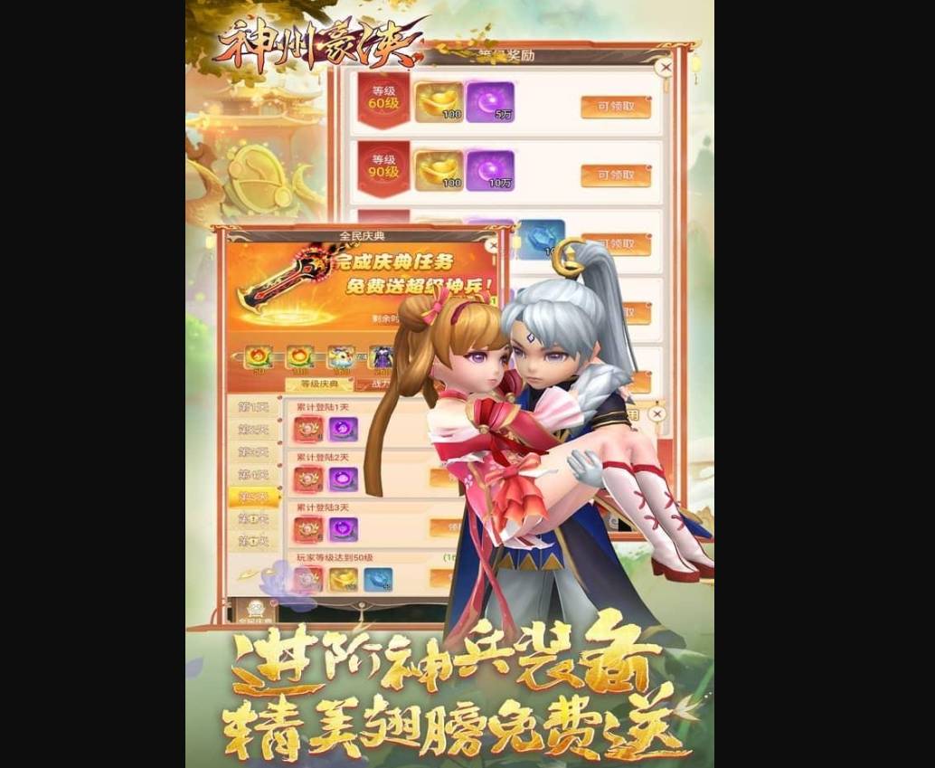 《神州豪侠》宠物继承系统详解 神州豪侠宠物继承在哪