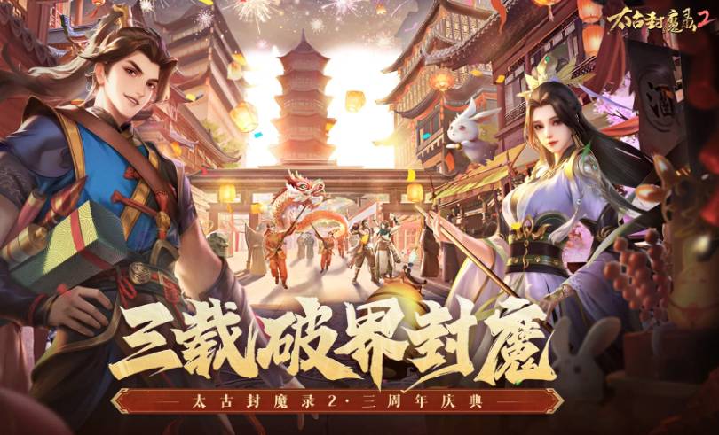 太古封魔录之茅山降魔新手全方位通关攻略 太古封魔录之茅山降魔