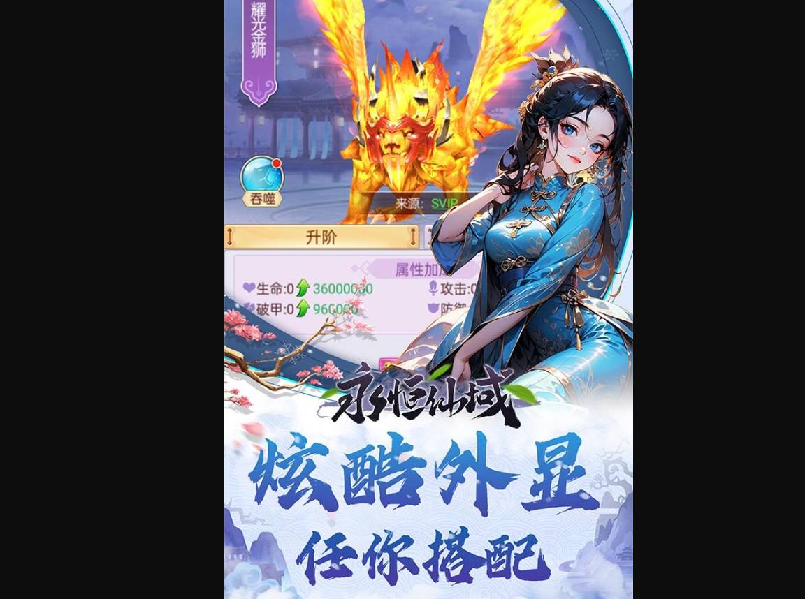 永恒仙域红娘挑战攻略:境界与装备要求详解 永恒仙域红娘在哪打过