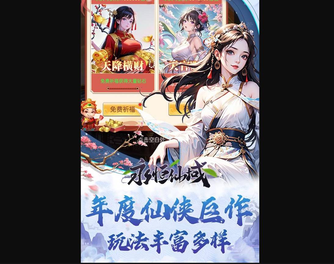 赵云柳如月的修仙之路攻略 永恒仙域赵云柳如月