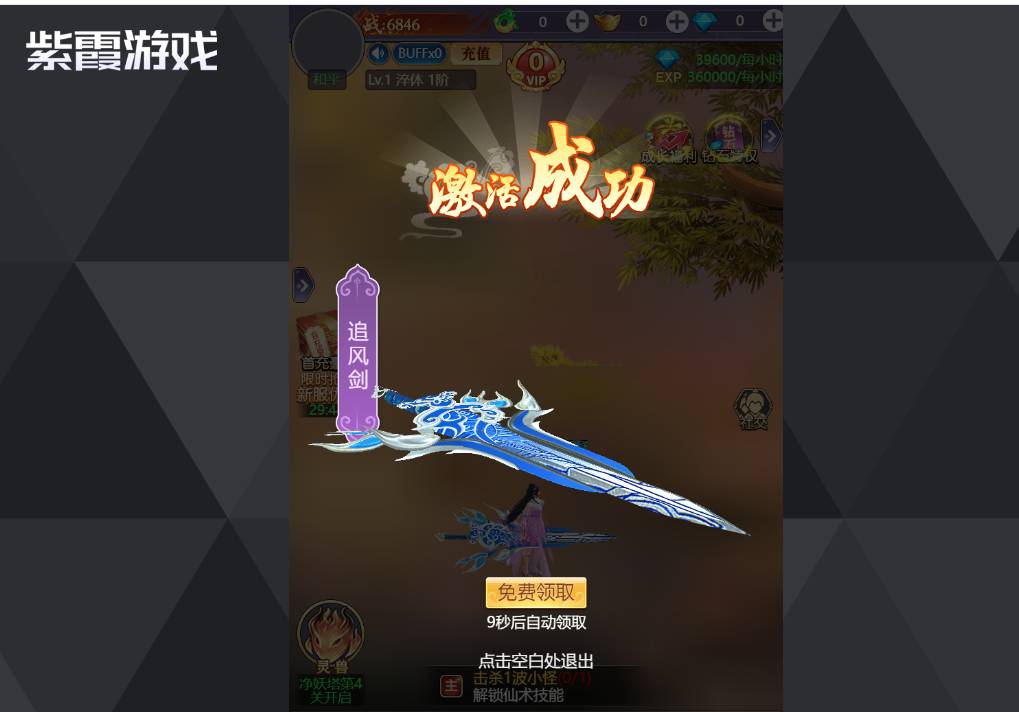 永恒仙域无限仙玉版入门攻略分享 永恒仙域无限仙玉版