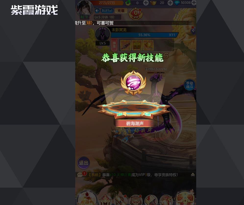 永恒仙域武器属性分解攻略 永恒仙域如何分解武器属性