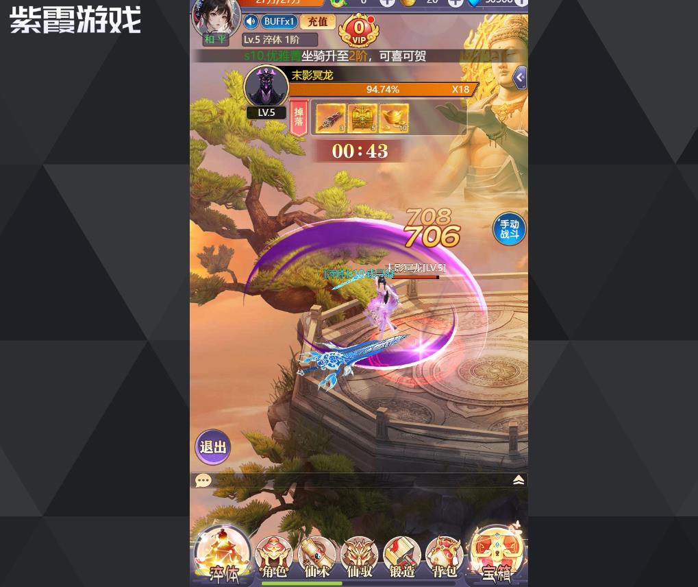 永恒仙域满V福利版攻略:新手修仙快速进阶指南 永恒仙域满v福利版