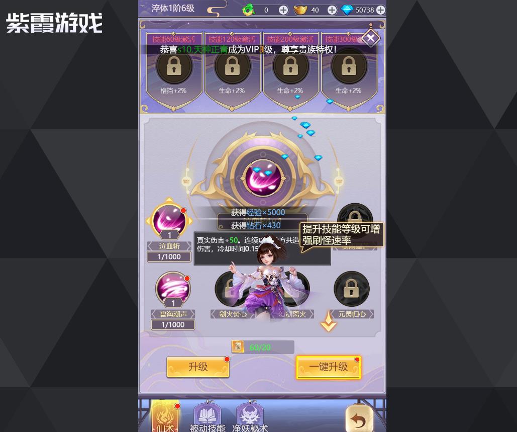 永恒仙域莲花幻界攻略:探索修仙新境界 永恒仙域莲花幻界如何