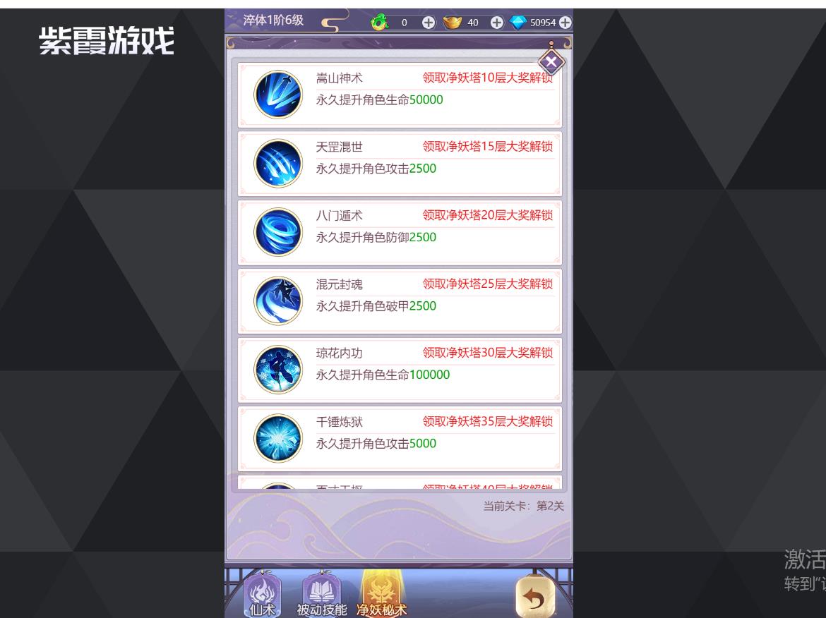 永恒仙域修仙攻略:新手仙友快速提升境界指南 永恒仙域修仙攻略