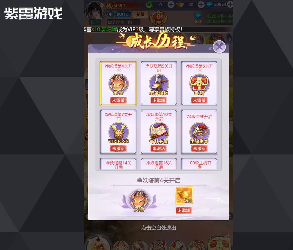 永恒仙域飞升灵界攻略:一步步迈向仙途巅峰 永恒仙域如何飞升灵界