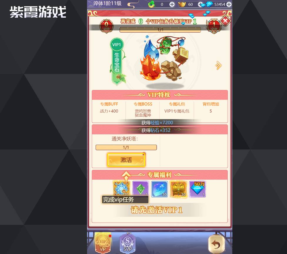 永恒仙域最强者排名榜:修仙之路谁主沉浮 永恒仙域的最强者排名榜
