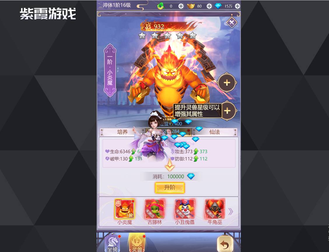 永恒仙域剑仙攻略指南,带你飞跃修仙之路 永恒仙域剑仙怎么样