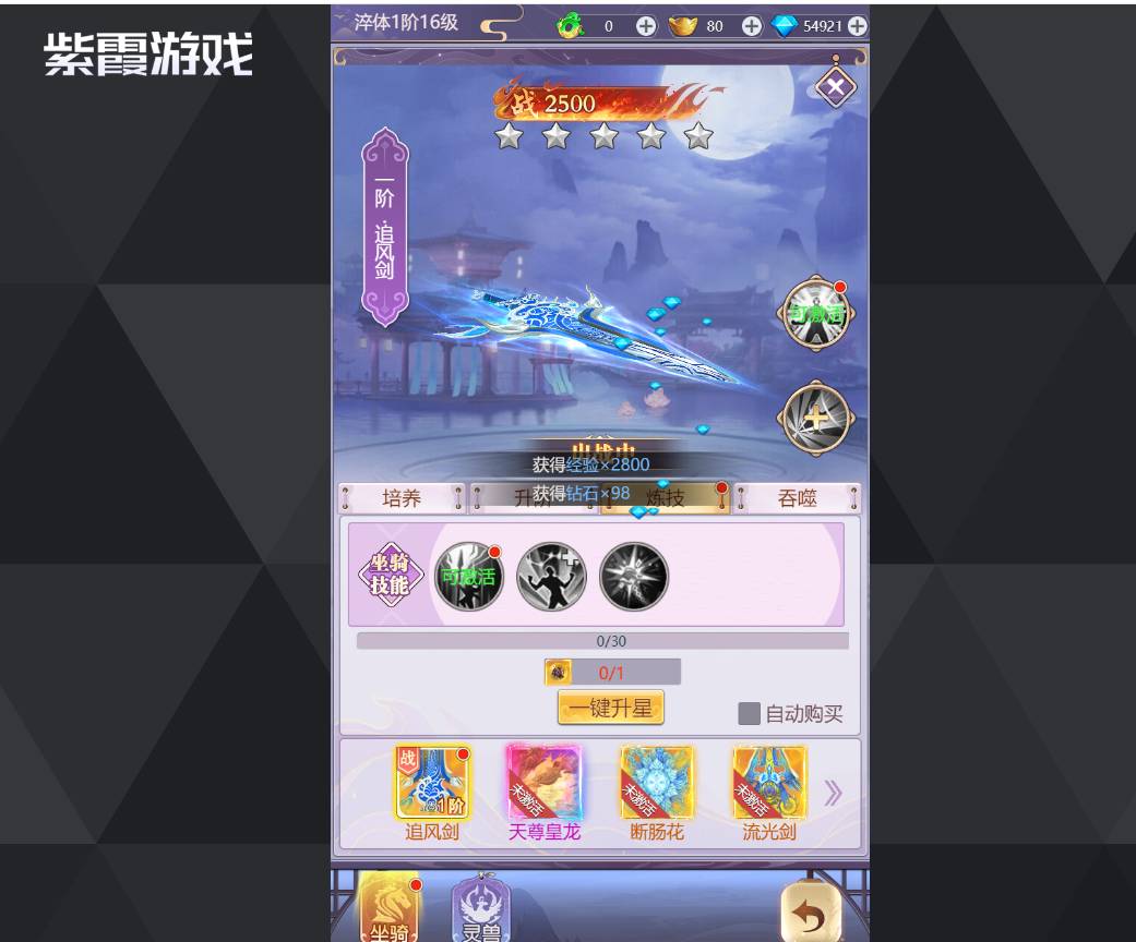 永恒仙域探索攻略大全:新手修仙必看指南 永恒仙域探索攻略大全