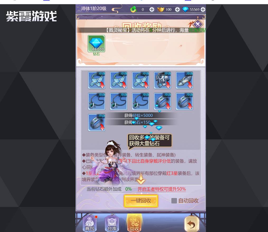 永恒仙域开箱密码揭秘,助你快速提升实力 永恒仙域开箱密码是多少