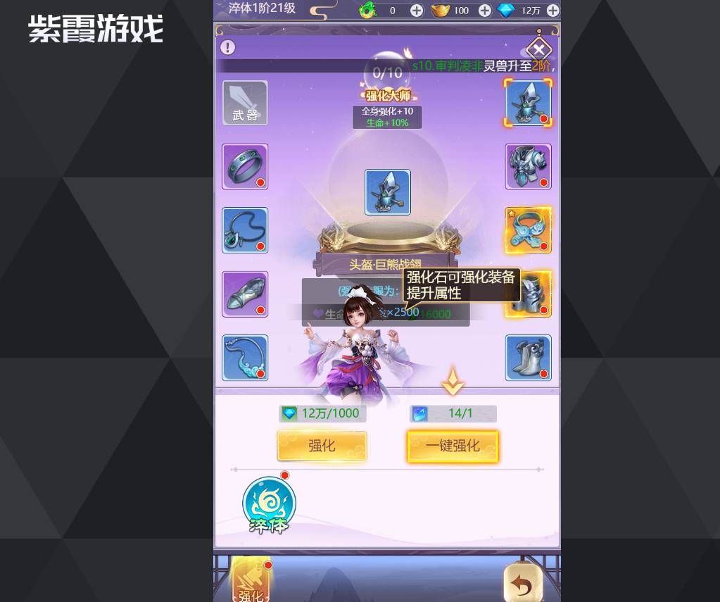 永恒仙域测试服进入攻略:新手仙友快速上手指南 永恒仙域测试服怎么进