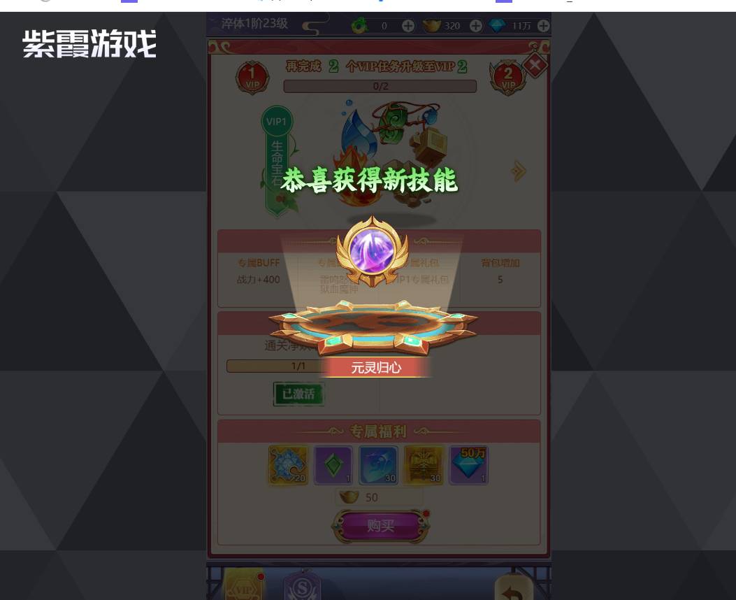 永恒仙域新手福利指南:官方礼包码获取与兑换详解 永恒仙域官方礼包大全