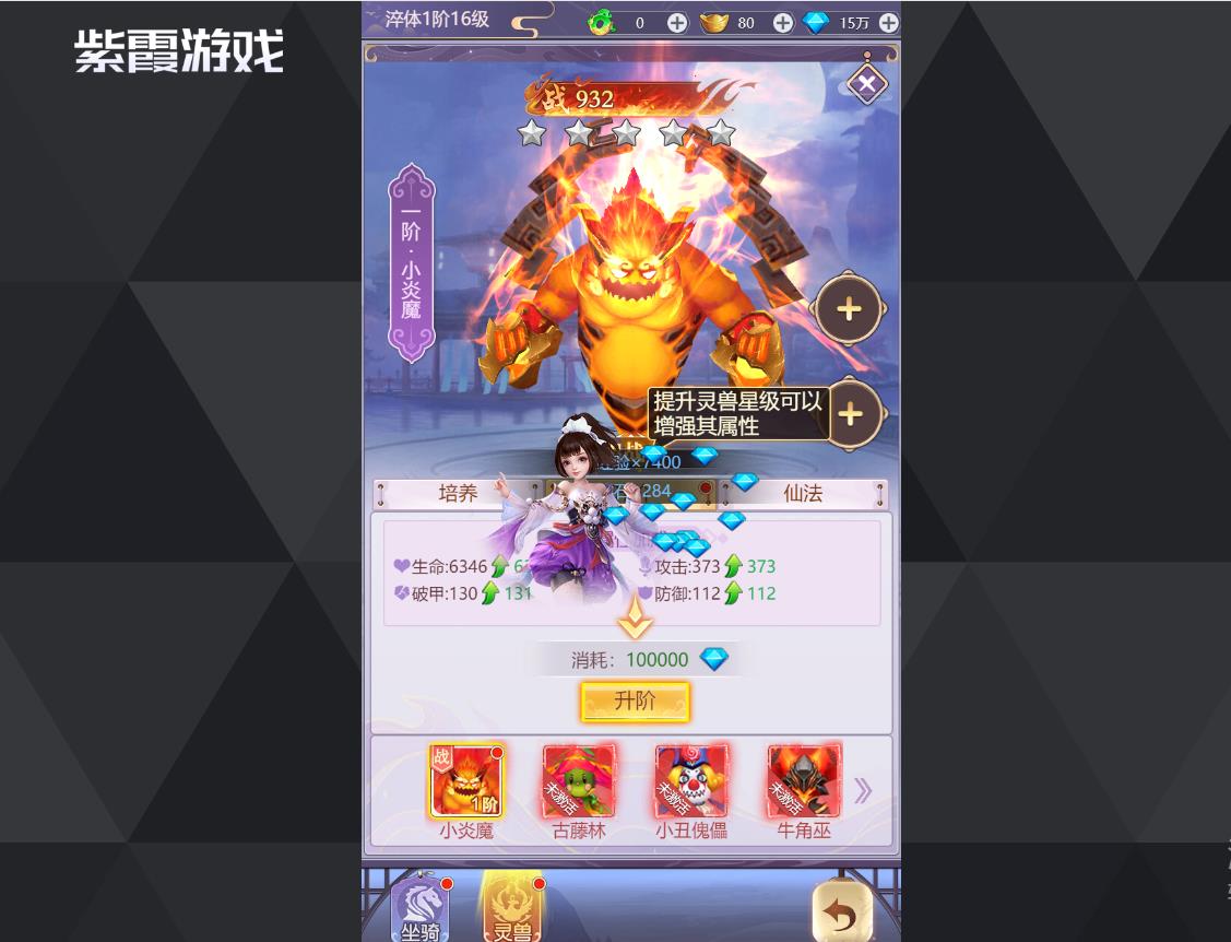 永恒仙域诫子绑定全解析:师徒携手共登仙途 永恒仙域诫子如何绑定