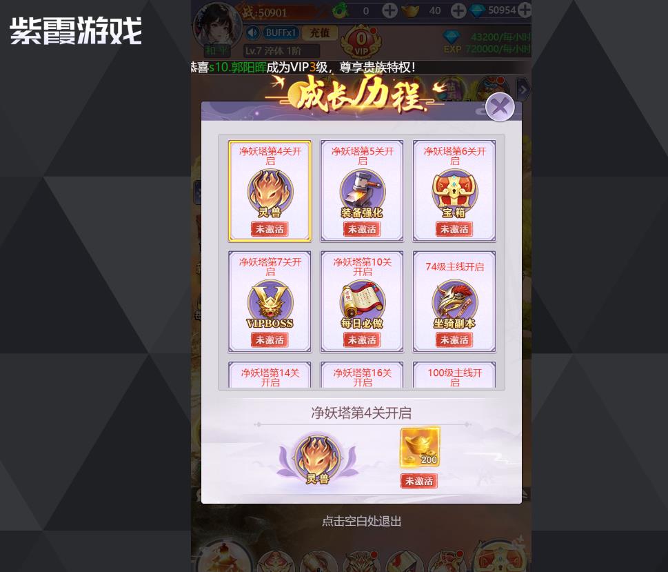 初入永恒仙域,携手修仙之路 永恒仙域全服14名