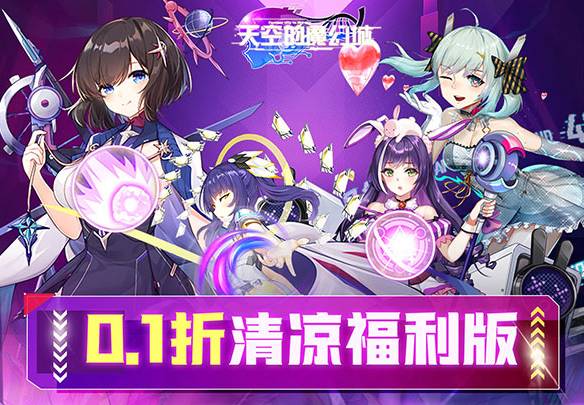 《天空的魔幻城GM资源全免攻略》 天空的魔幻城GM资源全免