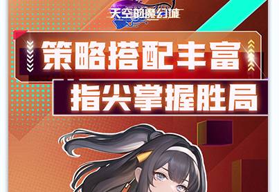 天空的魔幻城GM法拉第攻略攻略与技巧分享 天空的魔幻城gm法拉第