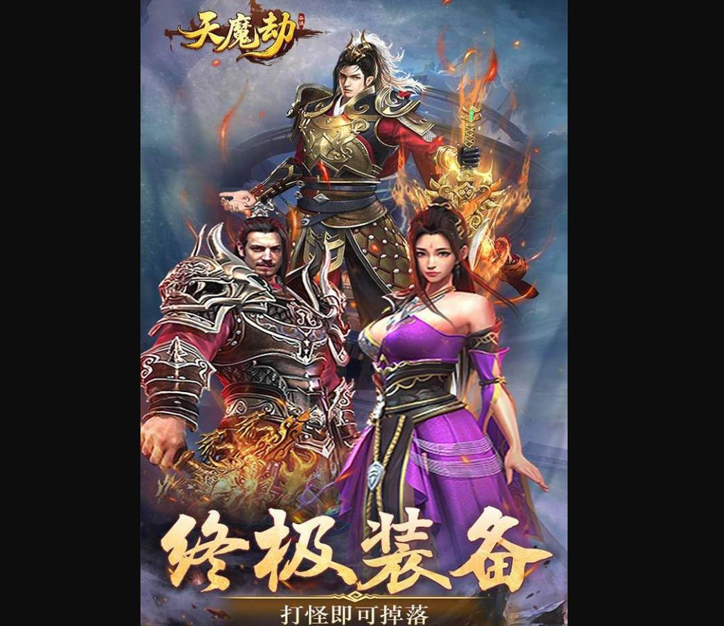 天魔劫快速升级攻略:经验获取全解析,助你一日千里! 天魔劫领取经验