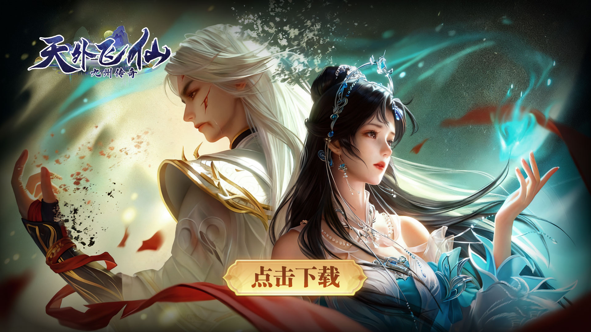 天外飞仙宠物选择终极攻略:武之道剑之道最佳灵宠搭配推荐 天外飞仙宠物选择