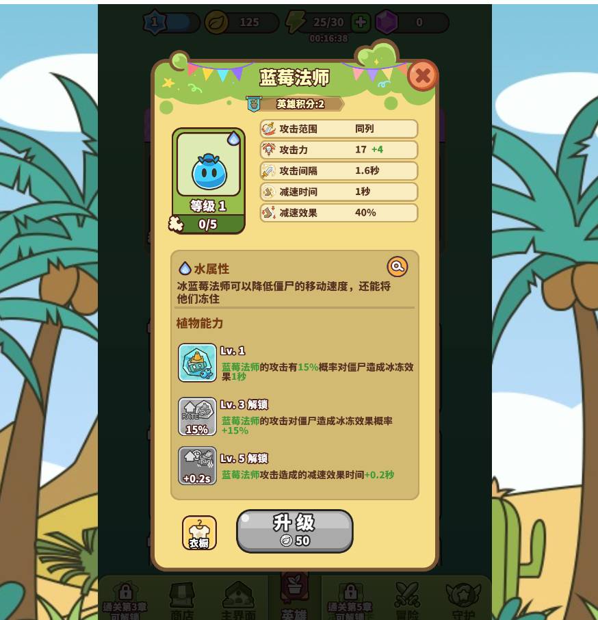 豌豆大作战山竹天使玩法攻略 豌豆大作战山竹天使如何