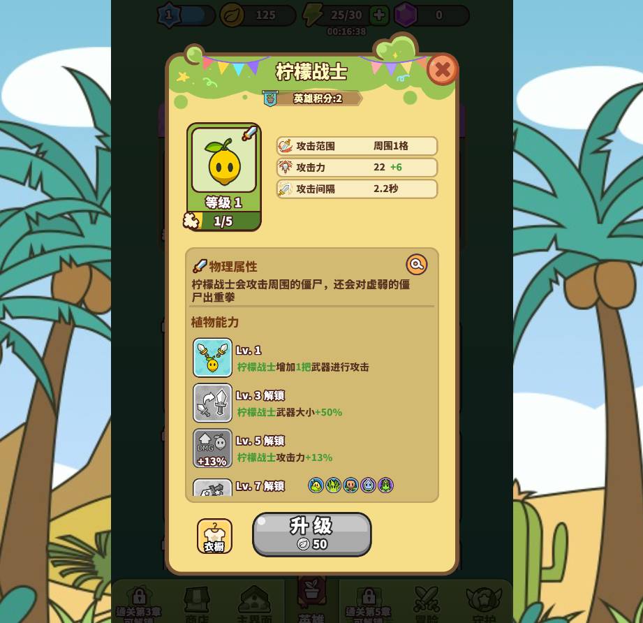 豌豆大作战:巨龙来袭无法进入的解决办法 豌豆大作战巨龙来袭打不开