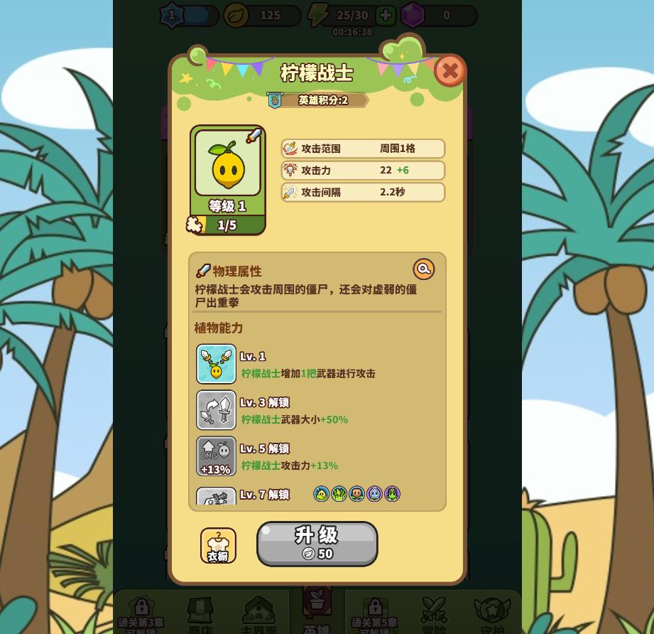 豌豆大作战幻卡龙比赛全攻略 豌豆大作战幻卡龙比赛