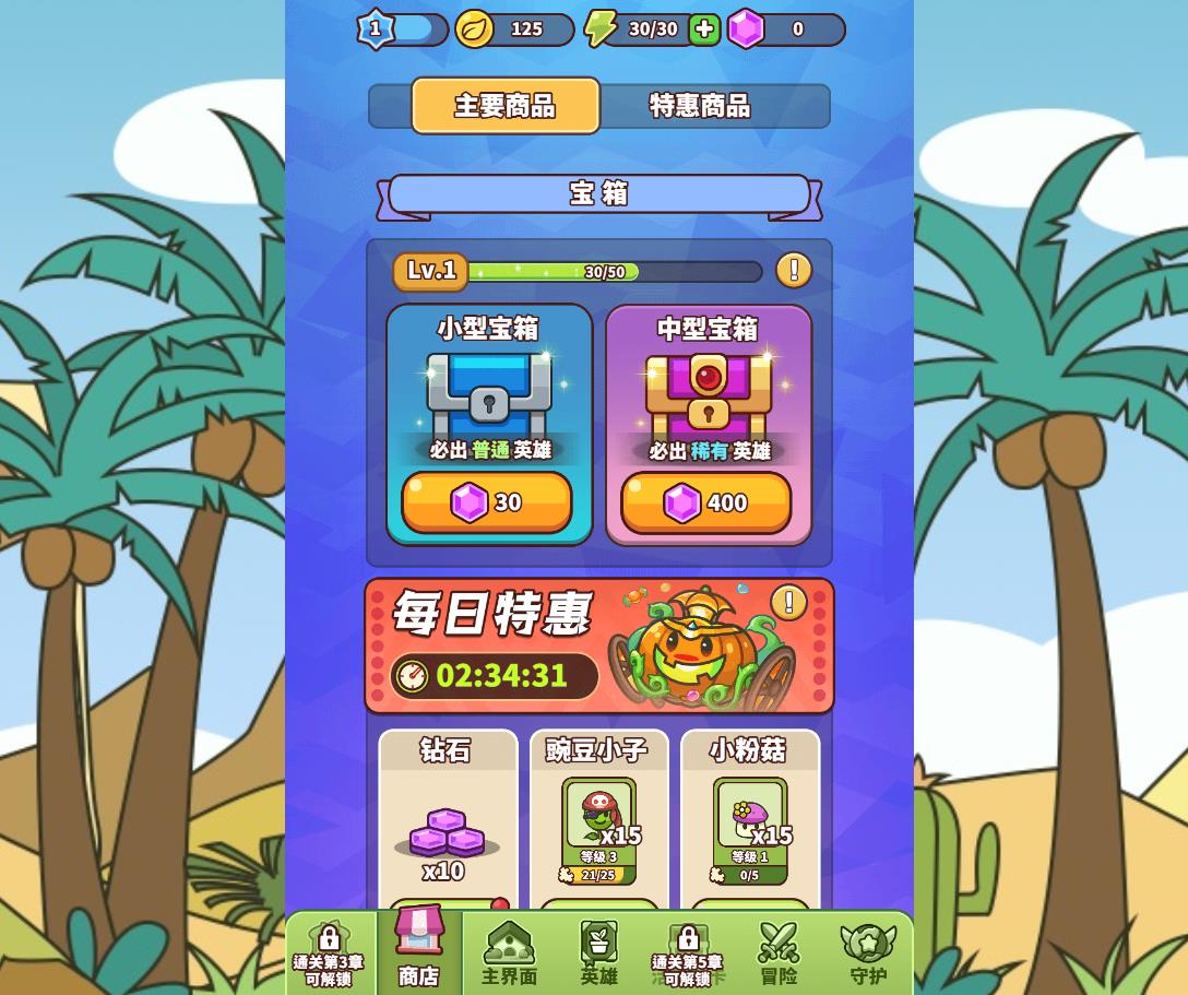 豌豆大作战大丽花阵容攻略 豌豆大作战大丽花阵容