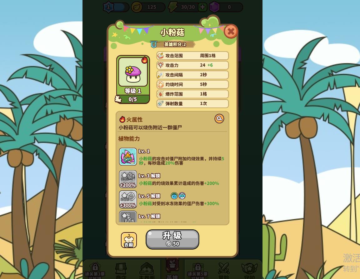 豌豆大作战修改数据攻略 豌豆大作战修改数据