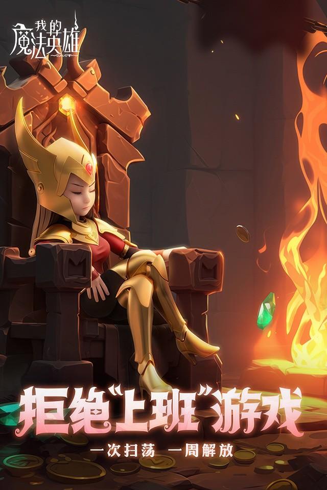 我的魔法英雄伙伴装备洗练全攻略 我的魔法英雄伙伴装备洗练锁词条消耗材料