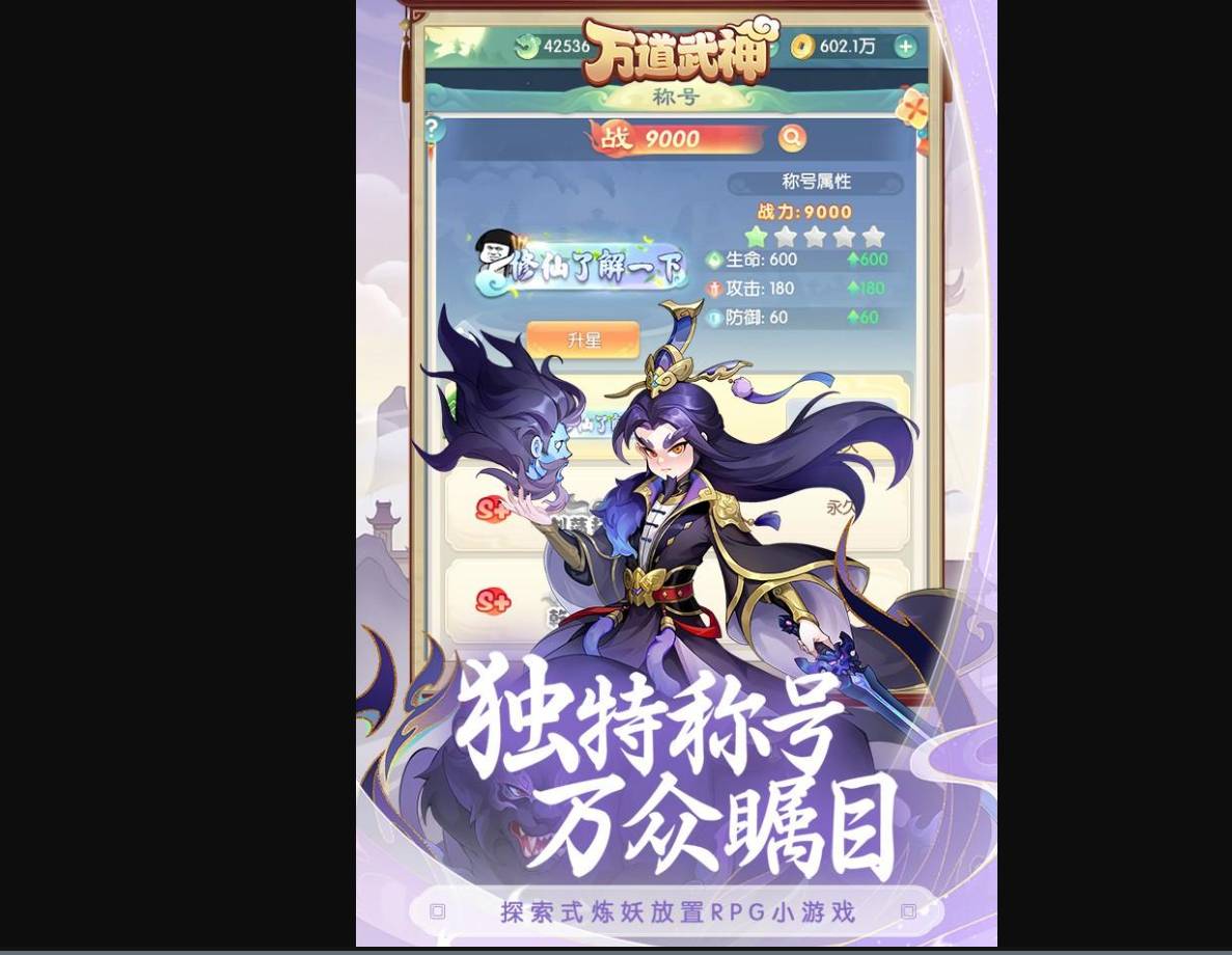 万道武神:元神实力排行榜TOP 10 万道武神元神排名前十