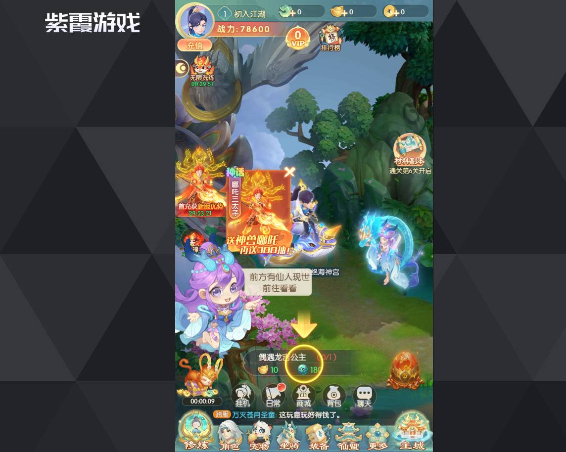 《万道武神》商店指南:快速获取资源,轻松闯荡西游 万道武神商店怎么进去