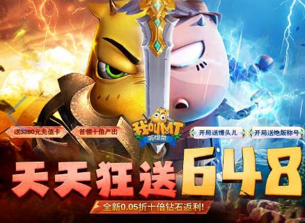 我叫MT英雄杀全关攻略:轻松打通艾泽大陆 我叫MT英雄杀是不是全关了