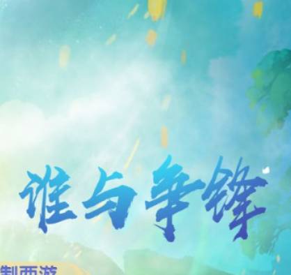 暗影西游最强英雄排行:新手开荒T0阵容与后期PVP角色选择指南 暗影西游哪几个英雄好