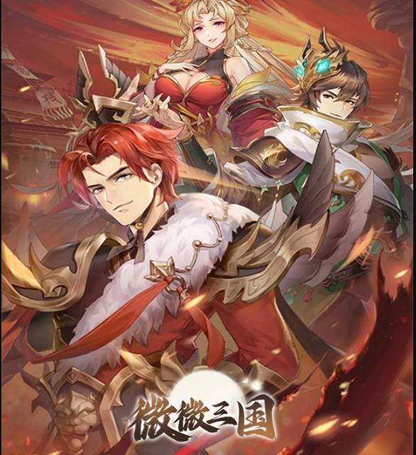 微微三国武将置换全攻略,让你的战队更强大! 微微三国武将怎么置换