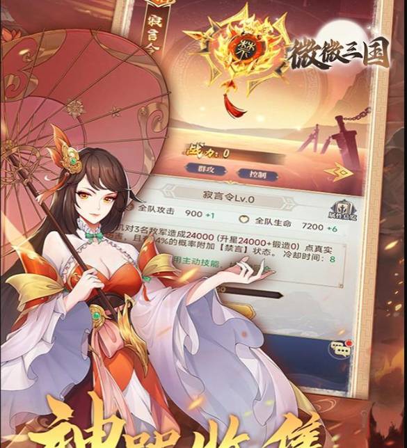 微微三国中的战马获取攻略 微微三国战马怎么获得