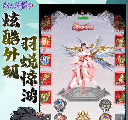 新大话梦缘职业选择终极指南:哪个职业最强?平民与氪金大佬玩法解析 新大话梦缘哪个职业厉害