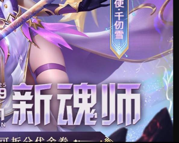 新斗罗大陆分享功能完全攻略:好友邀请与奖励获取指南 新斗罗大陆如何分享