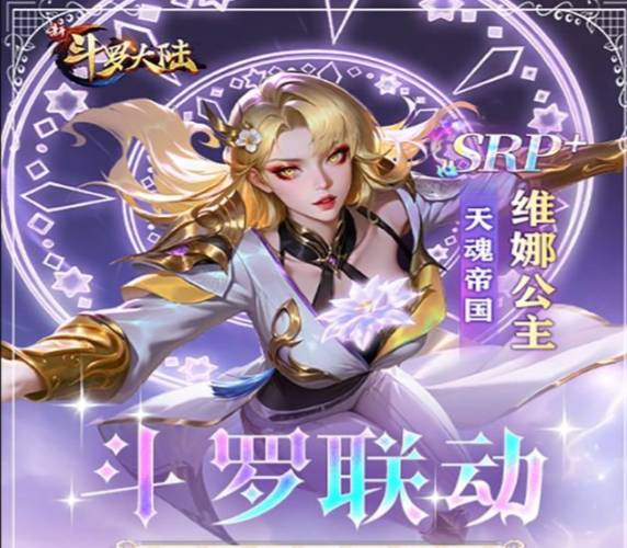 新斗罗大陆GM免费版热血联动攻略:魂师养成与战斗技巧全解析 新斗罗大陆热血联动